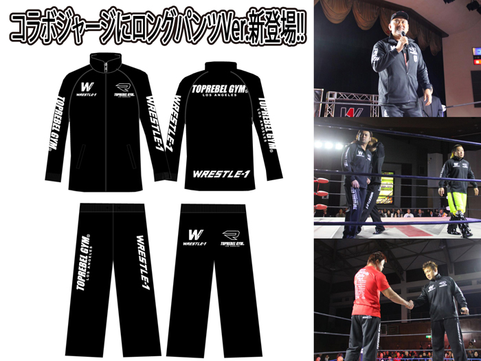 WRESTLE-1×TOPREBEL GYMコラボジャージロングパンツVer.新発売のお知らせ!! -  ニュース｜WRESTLE-1(レッスルワン)公式サイト