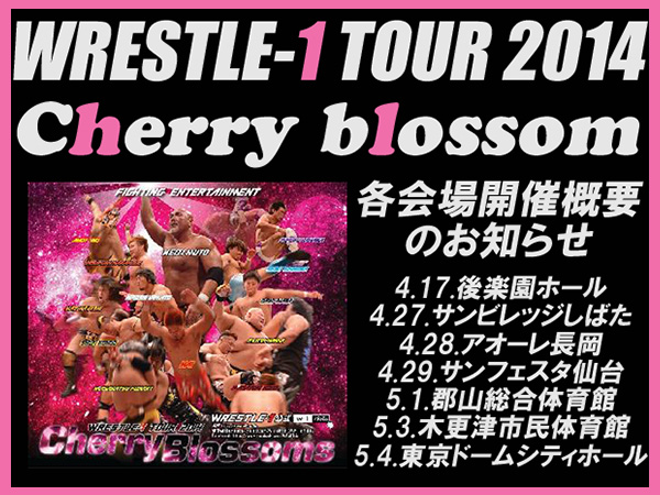 2014年4月TOUR 『WRESTLE-1 TOUR 2014 Cherry blossom』各会場開催概要のお知らせ