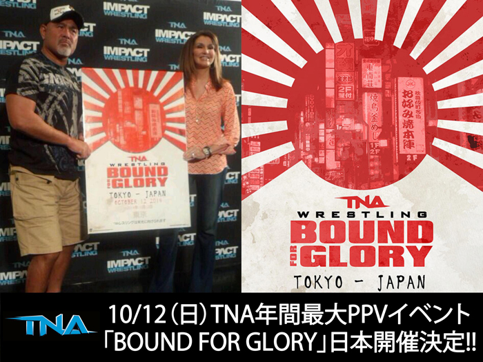 10/12（日）TNA年間最大PPVイベント「BOUND FOR GLORY」日本開催のお知らせ
