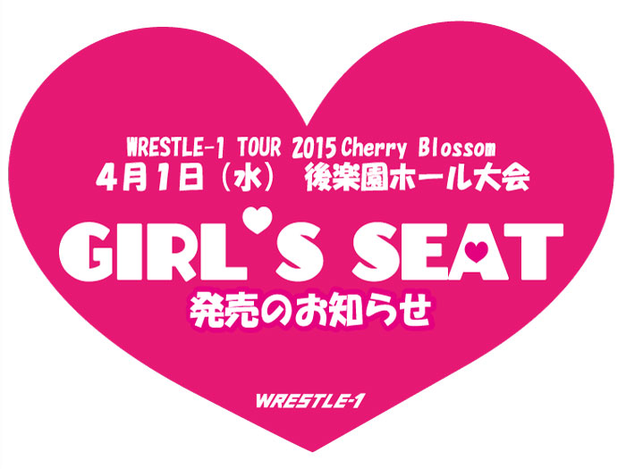 WRESTLE-1初！Girl’s Seat販売決定のお知らせ
