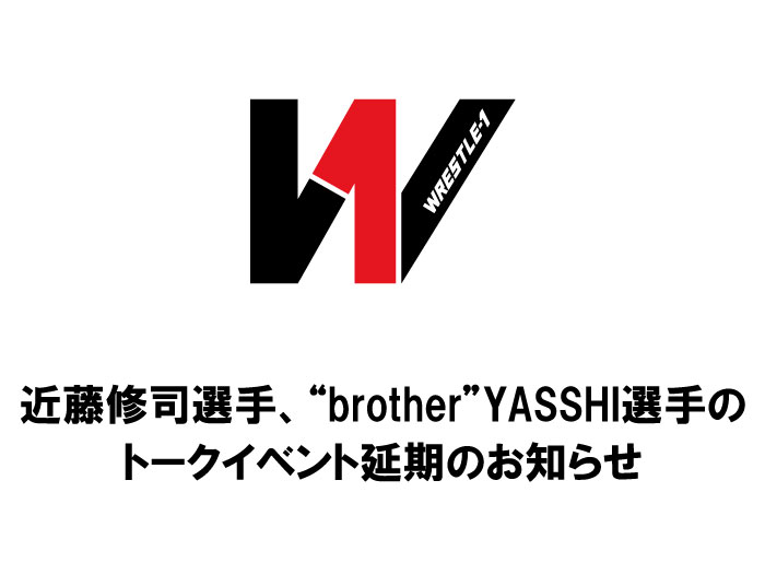 近藤修司選手、“brother”YASSHI選手のトークイベント延期のお知らせ
