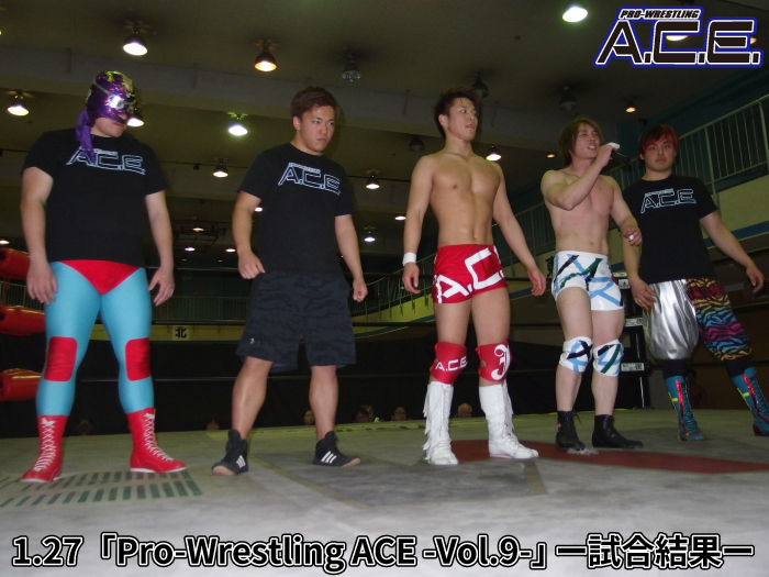1月27日(土)「Pro-Wrestling ACE -Vol.9-」東京・GENスポーツパレス大会 ー試合結果ー