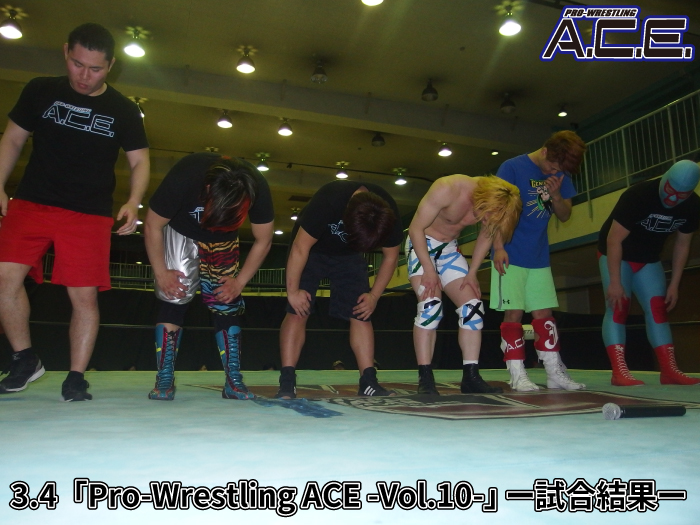3月4日(日)「Pro-Wrestling ACE -Vol.10-」東京・GENスポーツパレス大会 ー試合結果ー