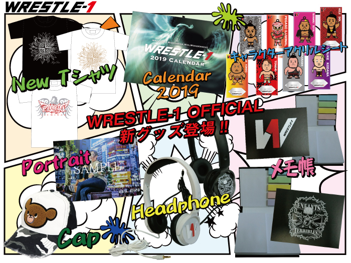 「WRESTLE-1 TOUR 2018 UPDRAFT」10.24東京・後楽園ホール大会より新商品登場のお知らせ