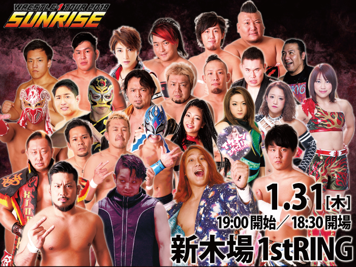 「WRESTLE-1 TOUR 2019 SUNRISE」1.31東京・新木場1stRING大会の試合順決定のお知らせ