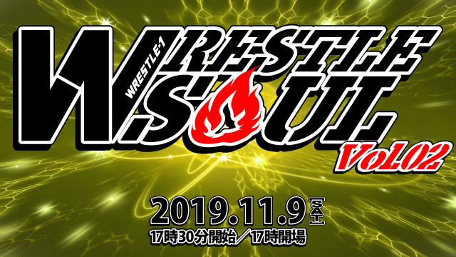 WRESTLE-1道場マッチ「WRESTLE SOUL Vol.02」開催決定のお知らせ