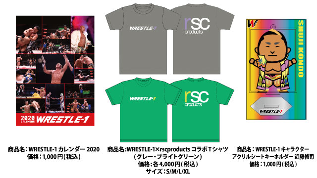 「WRESTLE-1 TOUR 2019 UPDRAFT」10.23東京・後楽園ホール大会より新商品登場のお知らせ（第１弾）