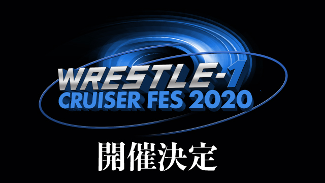 「WRESTLE-1 CRUISER FES 2020」開催決定!!