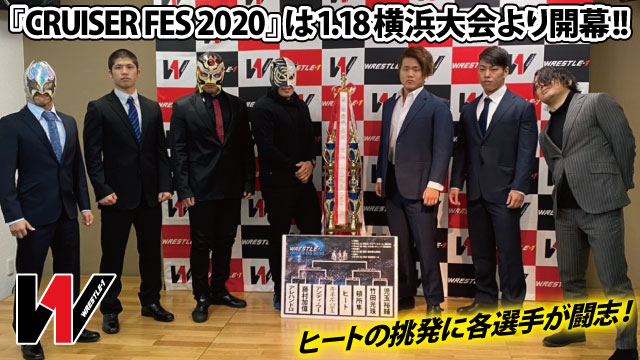 ヒートの挑発に各選手が闘志！ 『CRUISER FES 2020』は1.18横浜大会より開幕!!