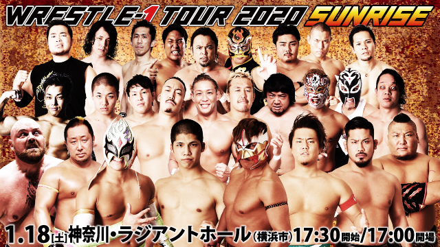 「WRESTLE-1 TOUR 2020 SUNRISE」1.18神奈川・ラジアントホール（横浜市）大会全対戦カード決定のお知らせ